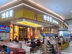 -陳香貴·兰州牛肉面(乐峰广场店)