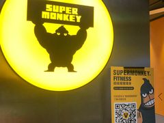 -超级猩猩健身·团课(高新园大冲商务中心二店)