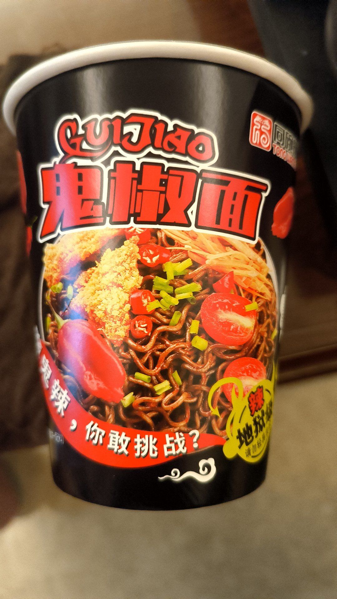 0元玩转这座城鬼椒面谁敢吃,每次吃这个