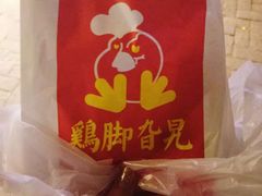 -鸡脚旮旯平江路店