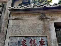 -南华禅寺