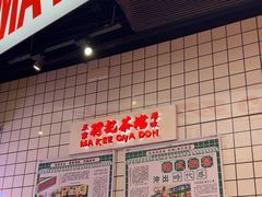 -孖记茶档·热腾茶餐(荔湾领展广场店)