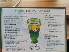 -中村藤吉(平等院店 )