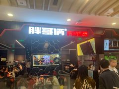 -胖哥俩肉蟹煲(湖滨银泰in77店)