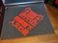 -思南书局(复兴中路店)