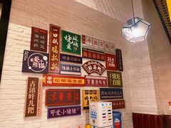 -天府掌柜(九眼桥店)