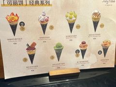 -July tale·可丽饼(德基广场店)