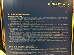 -王权免税店(普吉市区店)