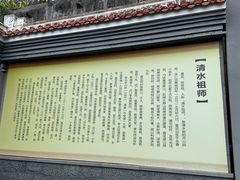 -安溪清水岩