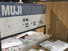 -MUJI无印良品(世博源店)