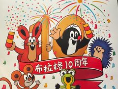 -布拉格餐厅· 中欧捷克菜(全国首店)