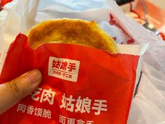 -姑娘手·陕西手工面·肉夹馍(象峰店)