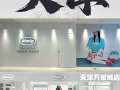 -天津万象城