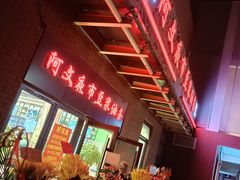 -阿文夜市豆浆油条(临潼路店)
