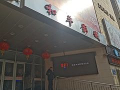 -和平影视娱乐城