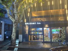 -Pasha帕夏土耳其餐厅(南昌路店)