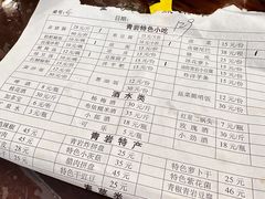 -金必轩(青岩店)