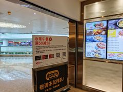 -大家乐(广州天河城六楼店)