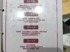 菜单-嘉州叶婆婆钵钵鸡(建设路店)