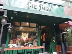 门面-Pie Bird(新闸路店)