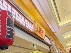 -豚王拉面(澳门银河店)