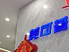 -美可普口腔医院(宝龙标杆店)