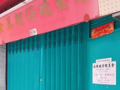 -添發碗仔翅美食