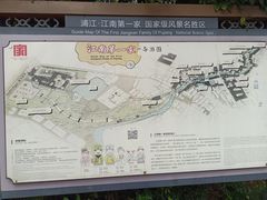 -江南第一家