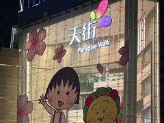 -首开·龙湖成都西宸天街