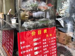 -金杨老摊头蛋饼(金口路店)
