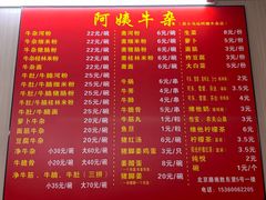 -阿姨牛杂(北京路店)