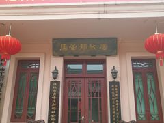 -东西巷