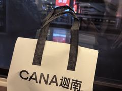 -迦南(杭州东站万象汇店)