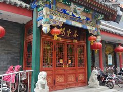 门面-泰丰楼(前门西大街店)