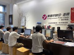 -亮雅轩图文快印连锁24小时(百子湾苹果社区店)