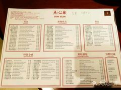 菜单-杭州JW万豪酒店-万豪中餐厅