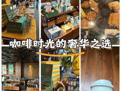 -星巴克臻选(深圳万象天地旗舰店)