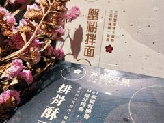 -贡梅老面馆·蟹粉面·无锡特色小吃(南长街主推店)