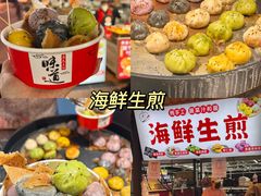 -大学城夜市