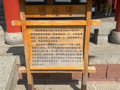-绳金塔