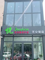 -CHIC 国潮男士发型