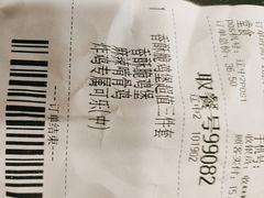 -德克士(辽中豪林店)
