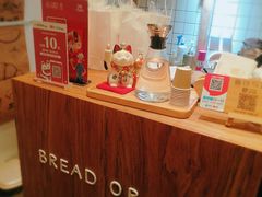 -面包与我Bread Or Me(长城汇店)