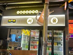 -首尔烤肉大排档(合生汇店)
