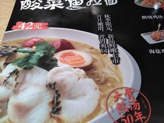 -味千拉面(万达广场大庆让胡路店)