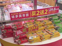 -味多美蛋糕(古城店)