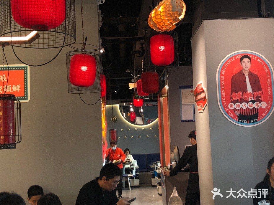 贾乃亮的火锅店 | 鮮樂門火锅🔥🔥🔥不踩雷