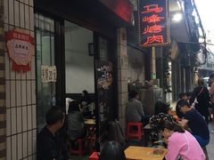 -清真·马峰烤肉(小学习北巷店)