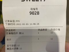 -7分甜(天津南开大悦城店)