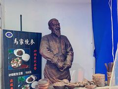-马家烧麦(中街店)